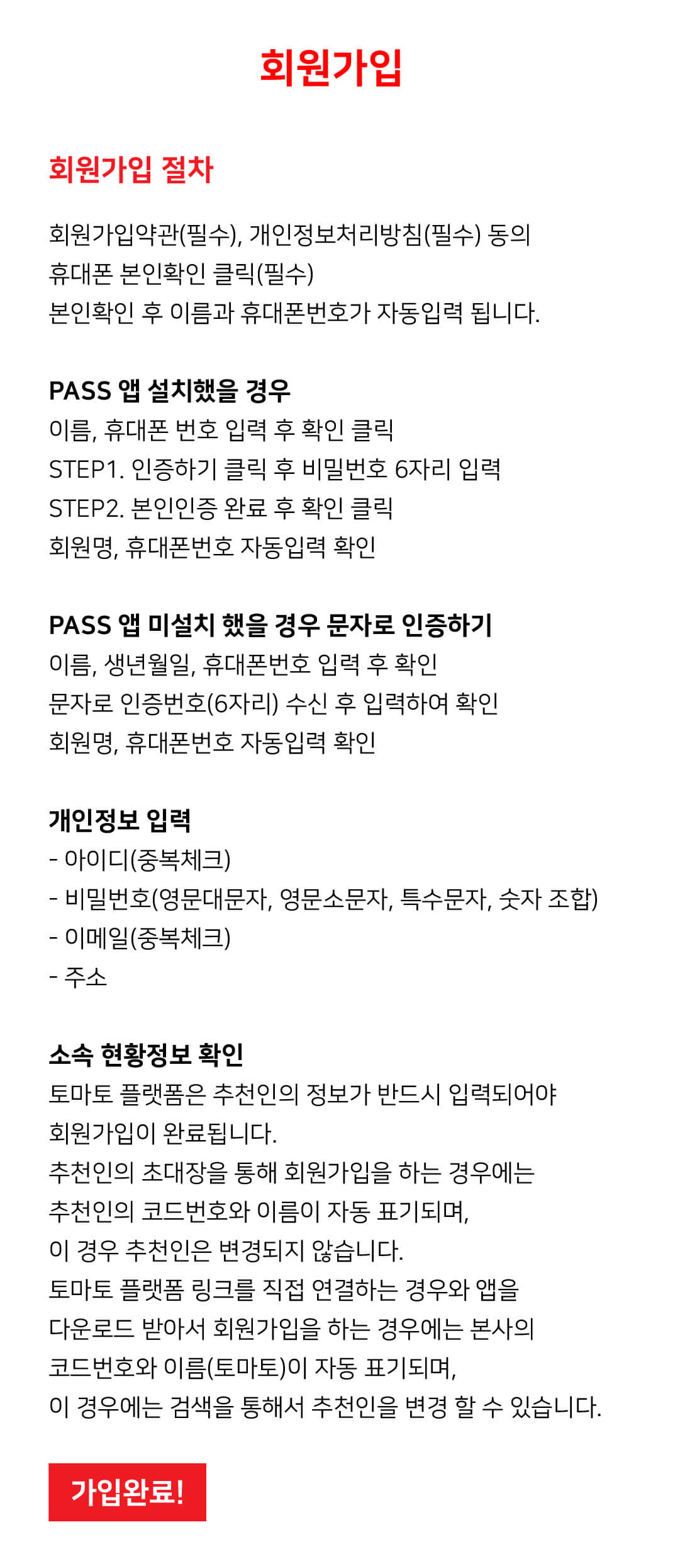 회원가입